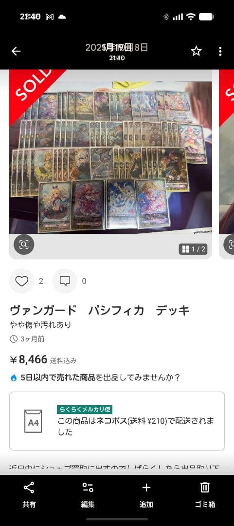 公認大会優勝経験あり ヴァンガード パシフィカ デッキ リリカルモナステリオ