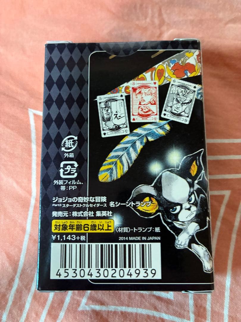 ジョジョの奇妙な冒険　第3部スターダストクルセイダース　名シーントランプ　未使用