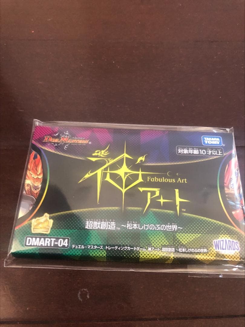 デュエルマスターズ 神アート DMART01 02 03 04 05 ポスター