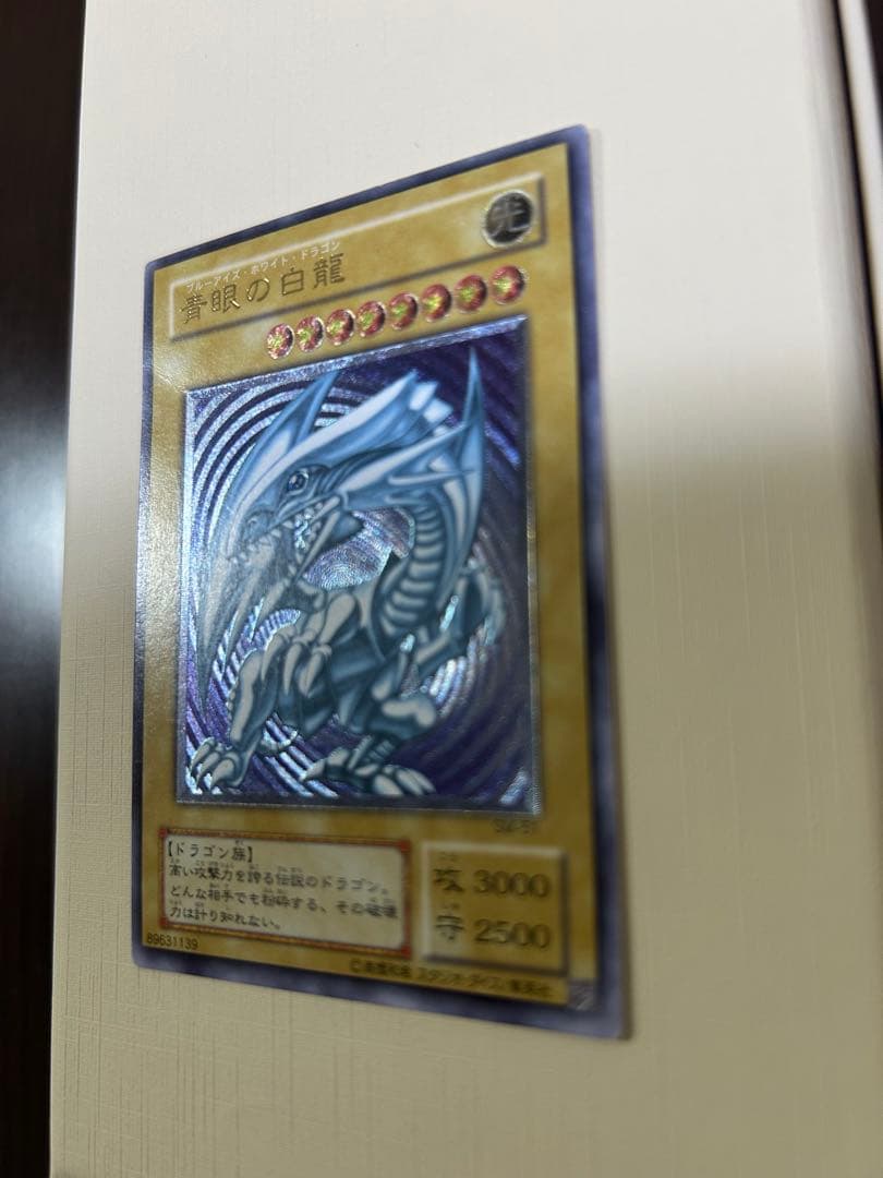 goww青眼の白龍 SM-51 レリーフ ブルーアイズホワイトドラゴン