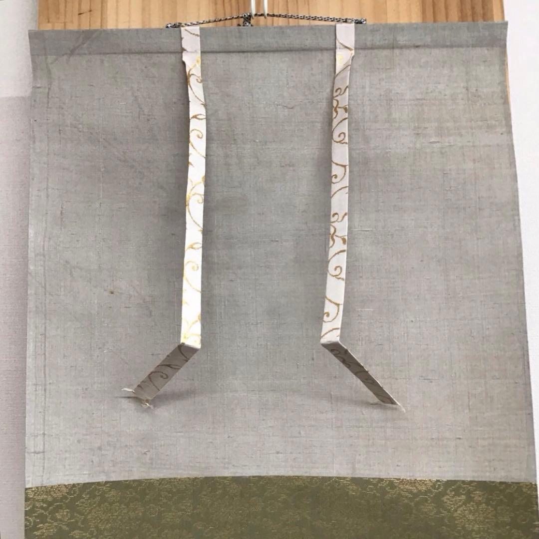 K茶道具　掛軸　「紅葉舞金風」　国泰寺派管長　稲葉心田大老師作　共箱S182KJ