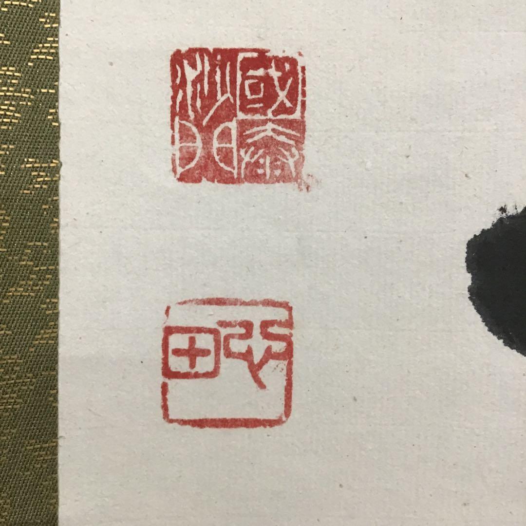 K茶道具　掛軸　「紅葉舞金風」　国泰寺派管長　稲葉心田大老師作　共箱S182KJ