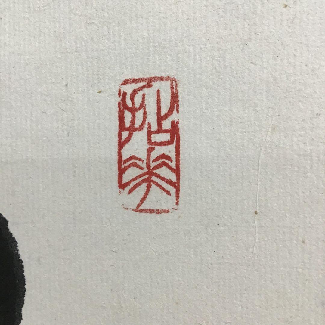 K茶道具　掛軸　「紅葉舞金風」　国泰寺派管長　稲葉心田大老師作　共箱S182KJ