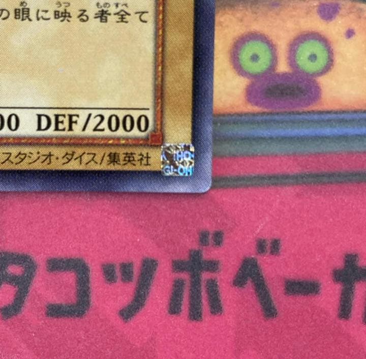 遊戯王　レッドアイズ　レリーフ　美品