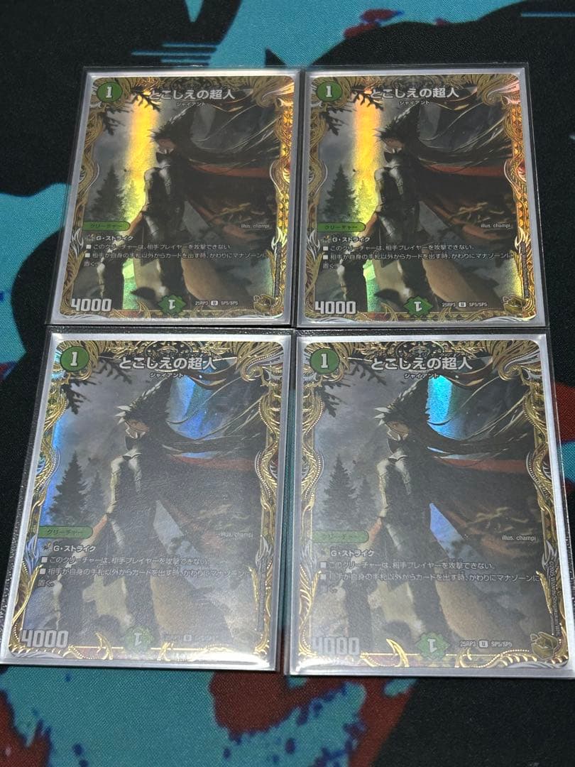 とこしえの超人 金トレジャー 4枚 プライマルジャイアント　金 トレ