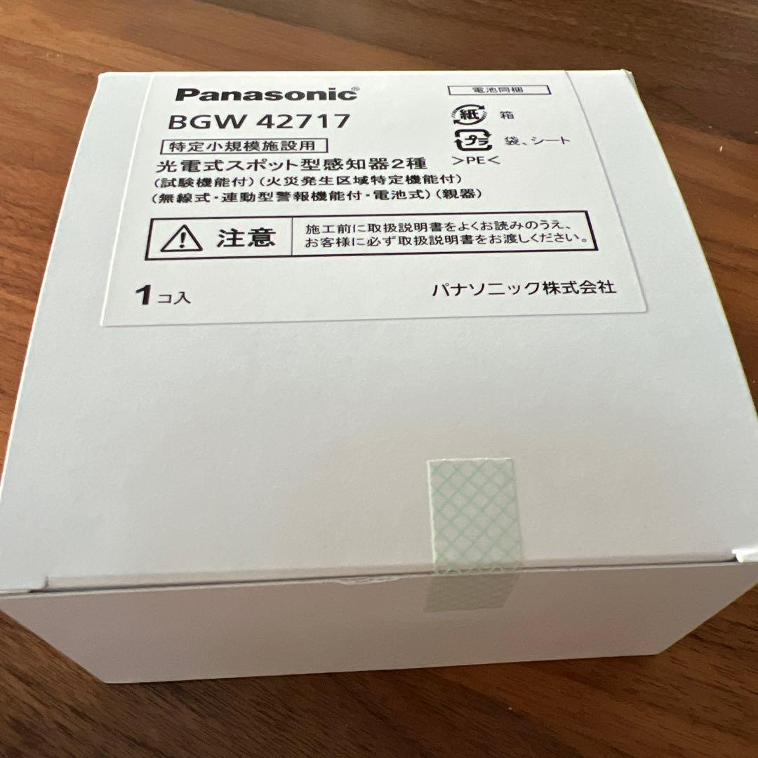 Panasonic BGW 42717 BGW 42427 3個セット