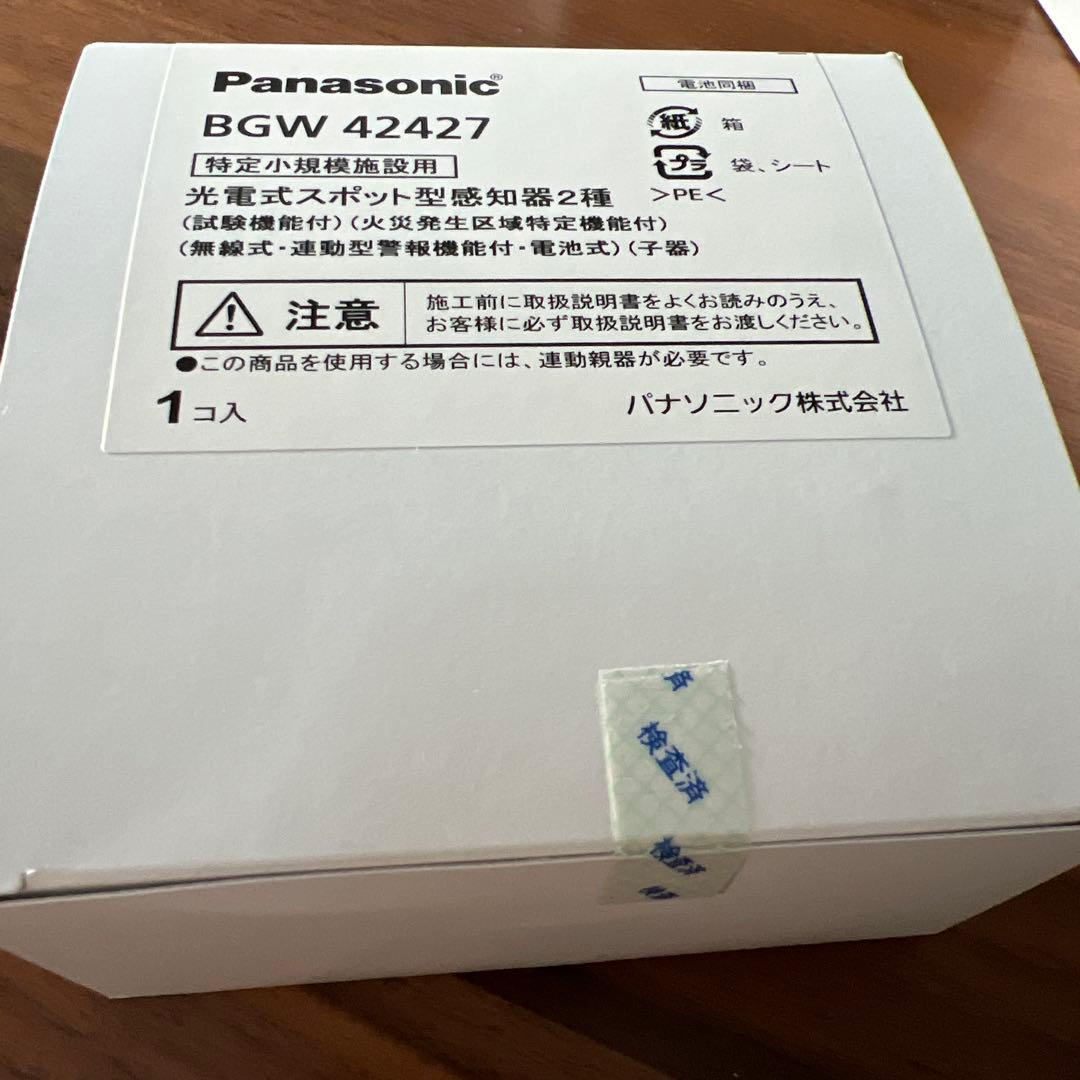 Panasonic BGW 42717 BGW 42427 3個セット