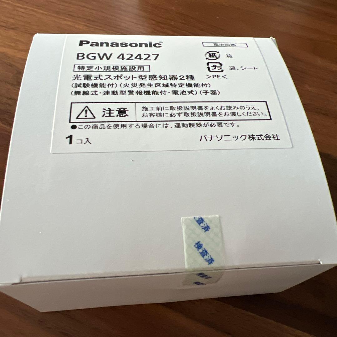 Panasonic BGW 42717 BGW 42427 3個セット