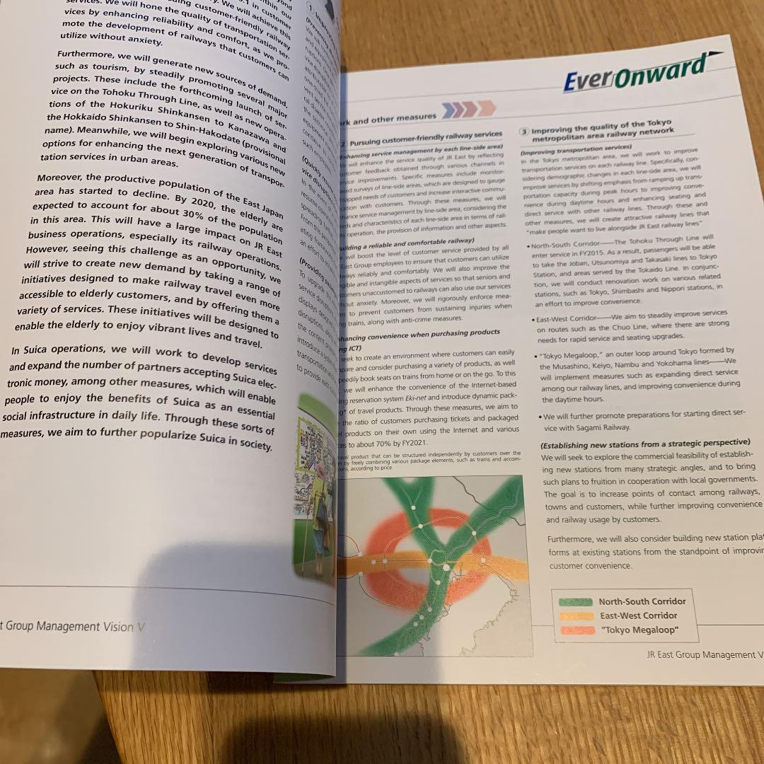非売品　JR東日本 経営ビジョン
