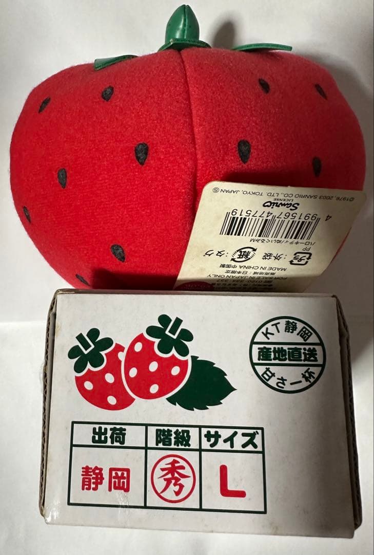 激レア　希少　ご当地キティ　静岡限定　静岡いちご　入手困難品　ぬいぐるみ