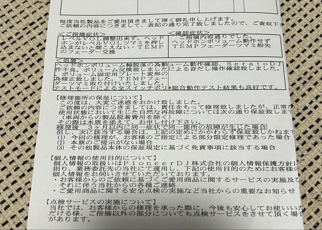 ※修理推奨 Pioneer DJ DDJ-SR DJコントローラー