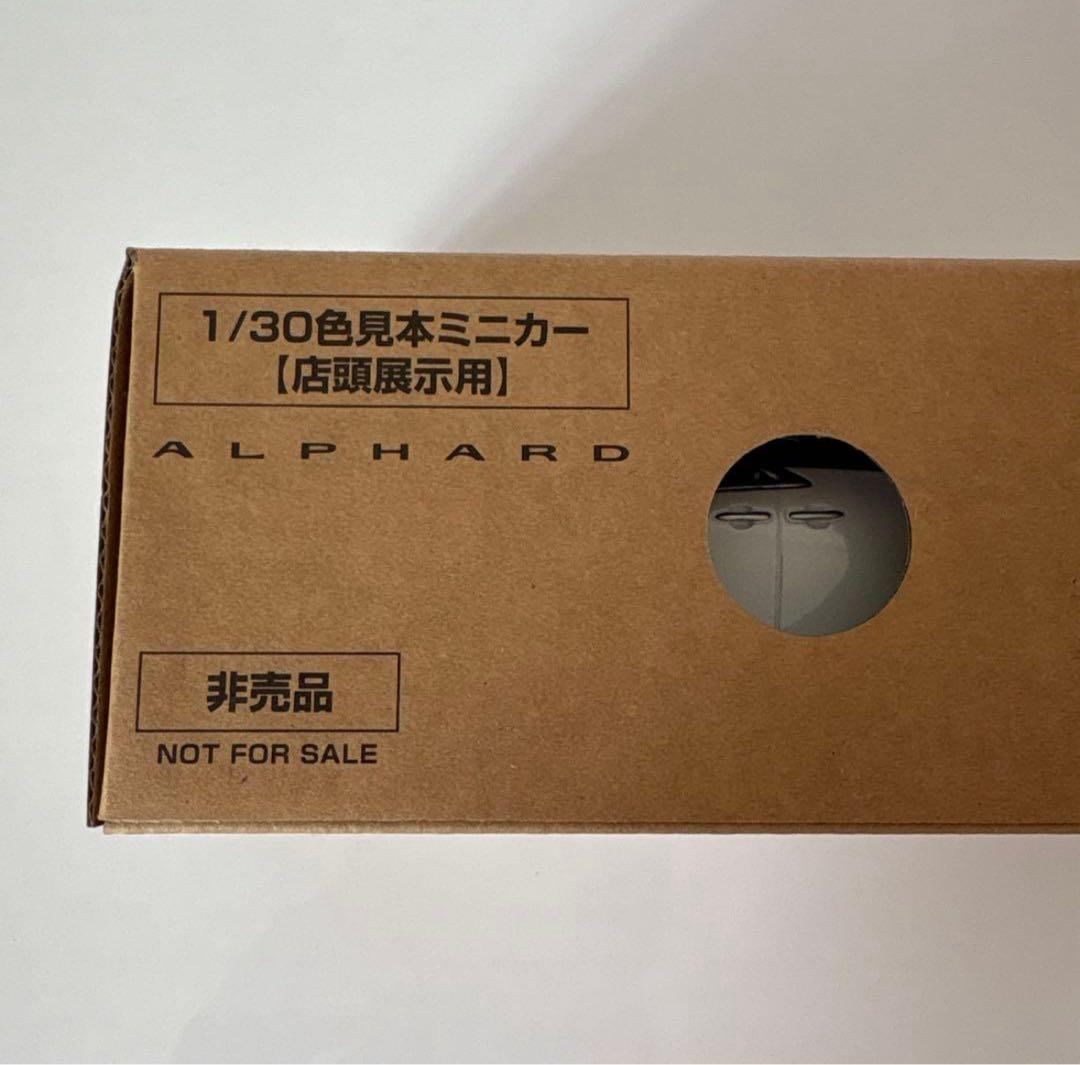 新型アルファード ミニカー カラーサンプル プラチナホワイトパール【非売品】