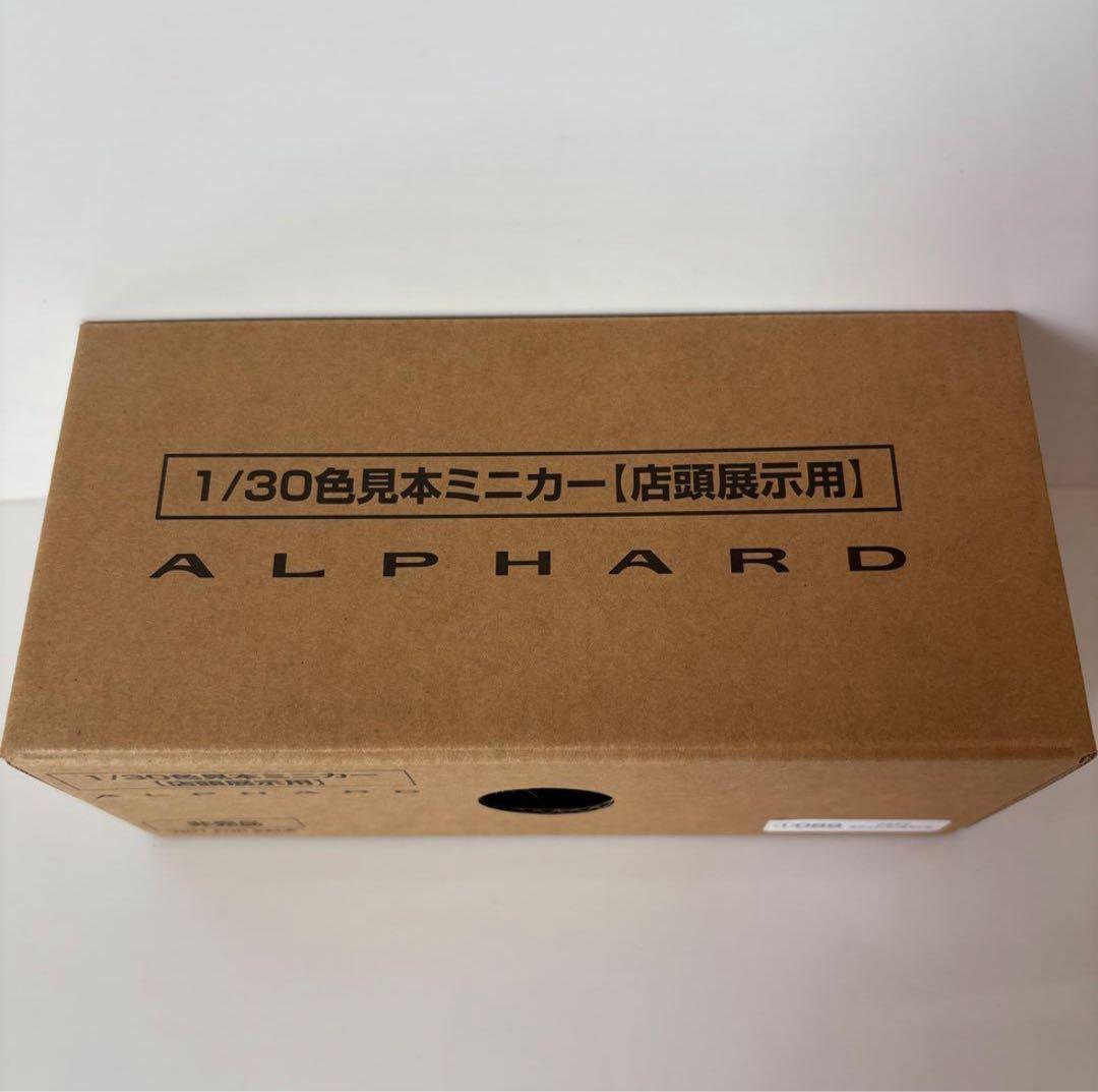 新型アルファード ミニカー カラーサンプル プラチナホワイトパール【非売品】