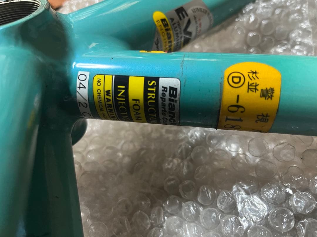 Bianchi ロードバイクフレーム 水色 カーボンフォーク 中古