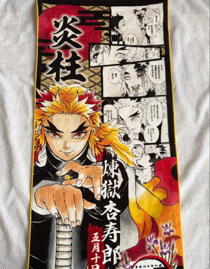 鬼滅の刃 煉獄杏寿郎 グッズ まとめ売り