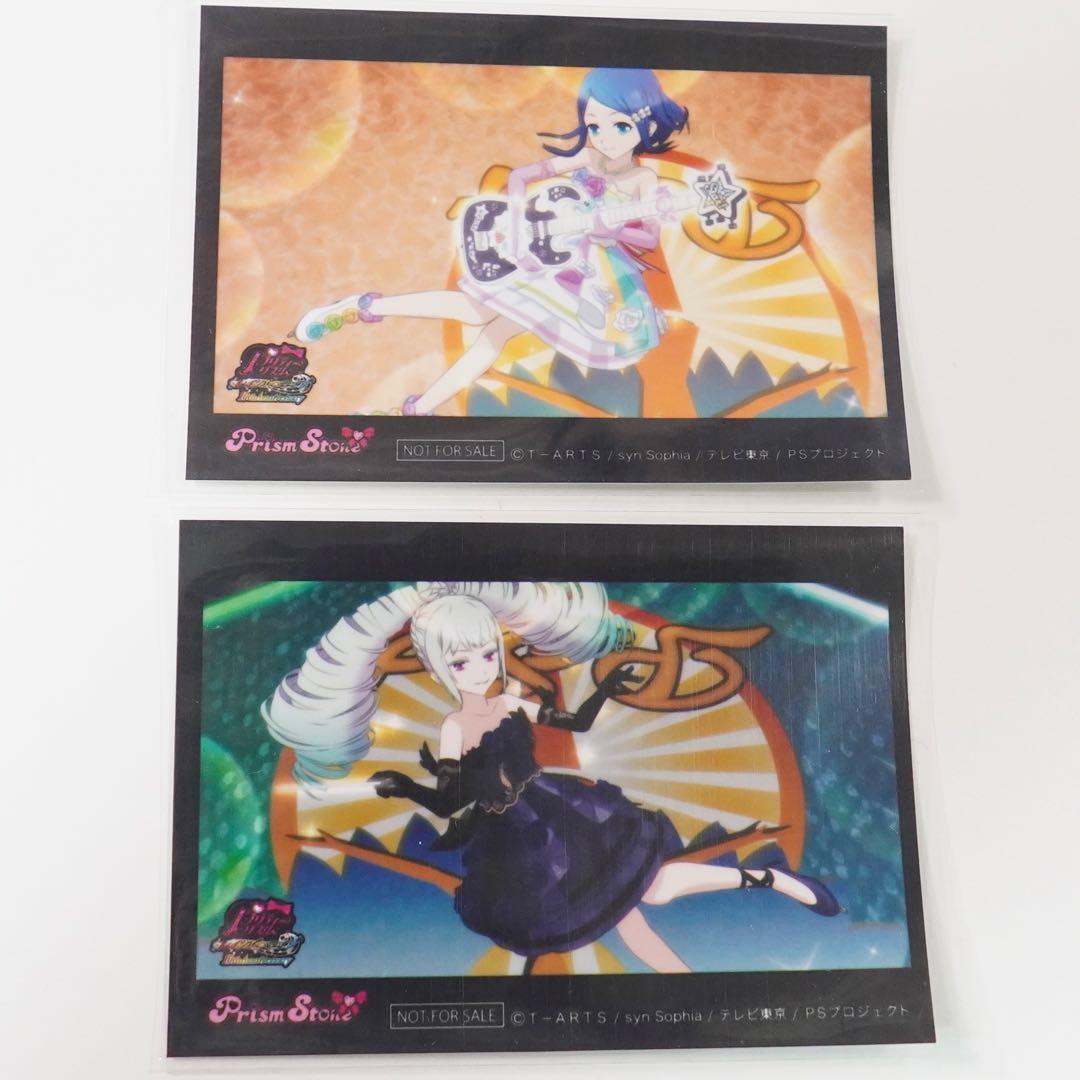 プリティーリズムレインボーライブ　シール　コンプセット　プリズムストーン