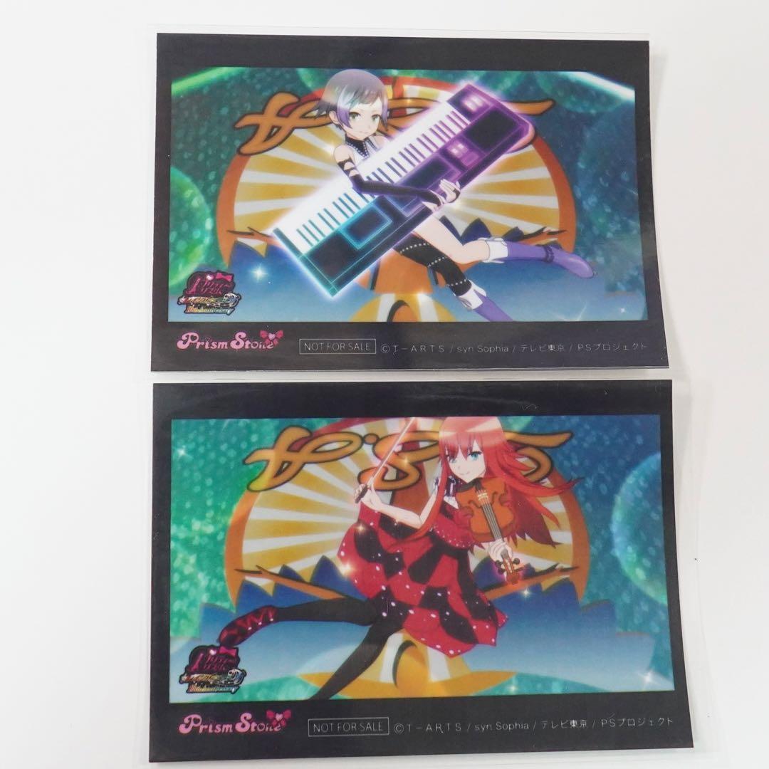 プリティーリズムレインボーライブ　シール　コンプセット　プリズムストーン
