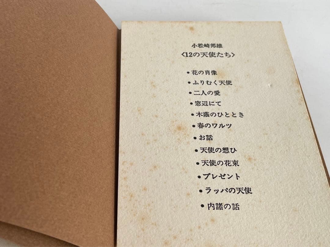 小松崎邦雄　リトグラフ石版画集 12の天使たち専用本型木箱付 限定本