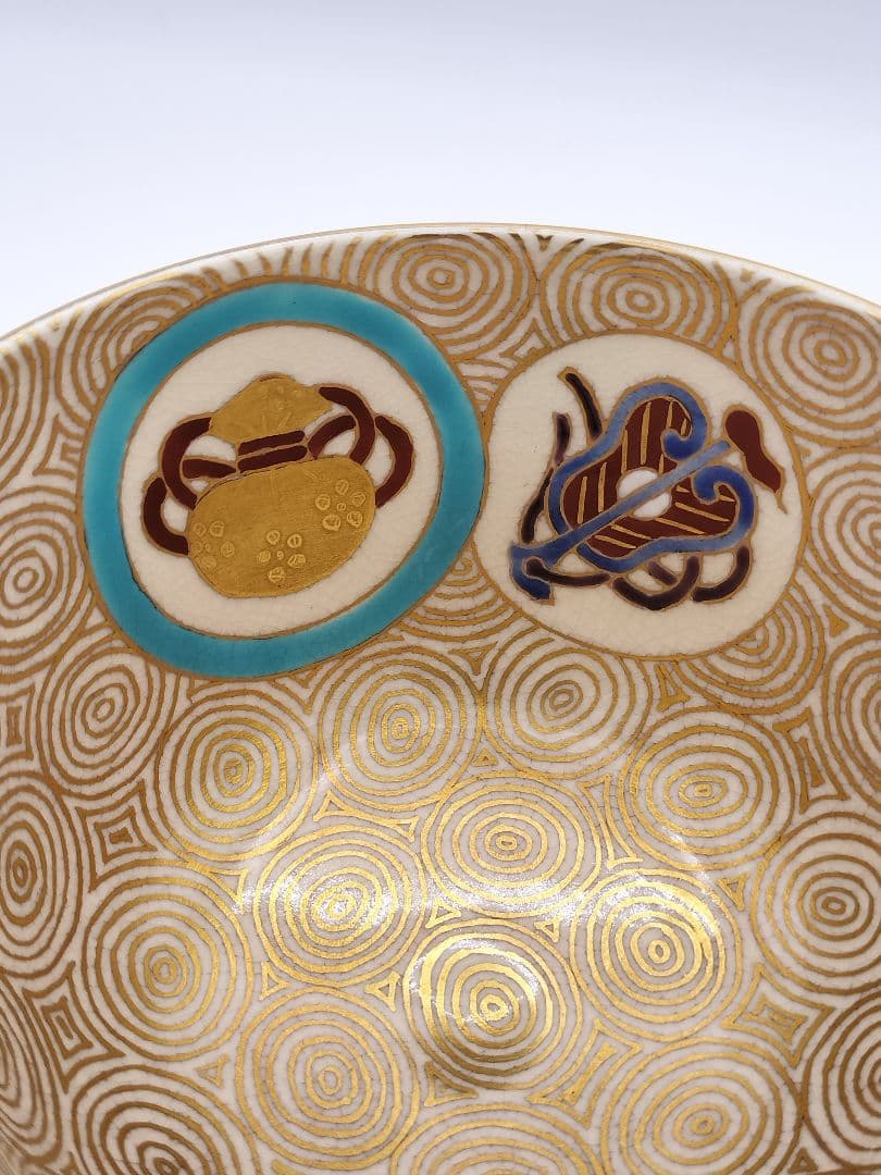 c644 茶碗 仁清写 渦紋宝尽し 京都 上山善峰 木箱 茶道具 古物