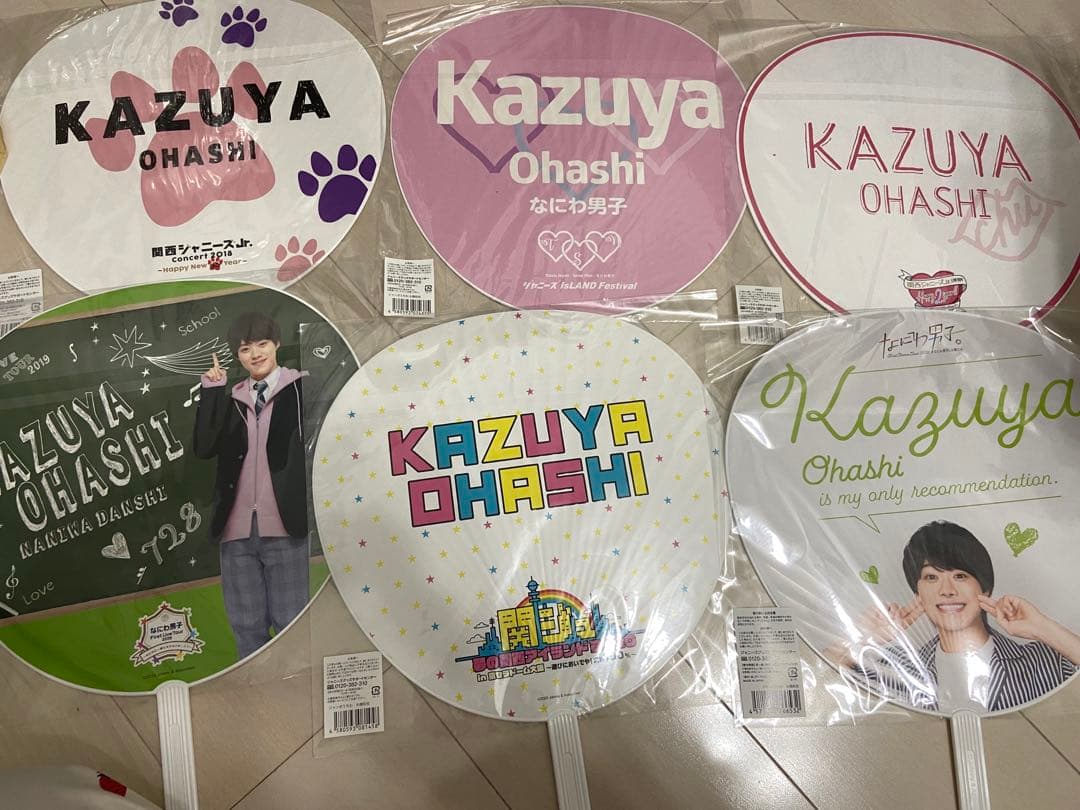 大橋和也　歴代うちわ　バラ売り可