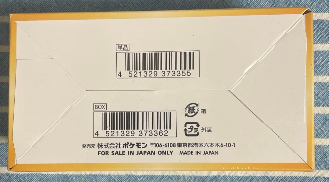 ポケカ　VSTARユニバース　シュリンク付き　1BOX 納品書付き