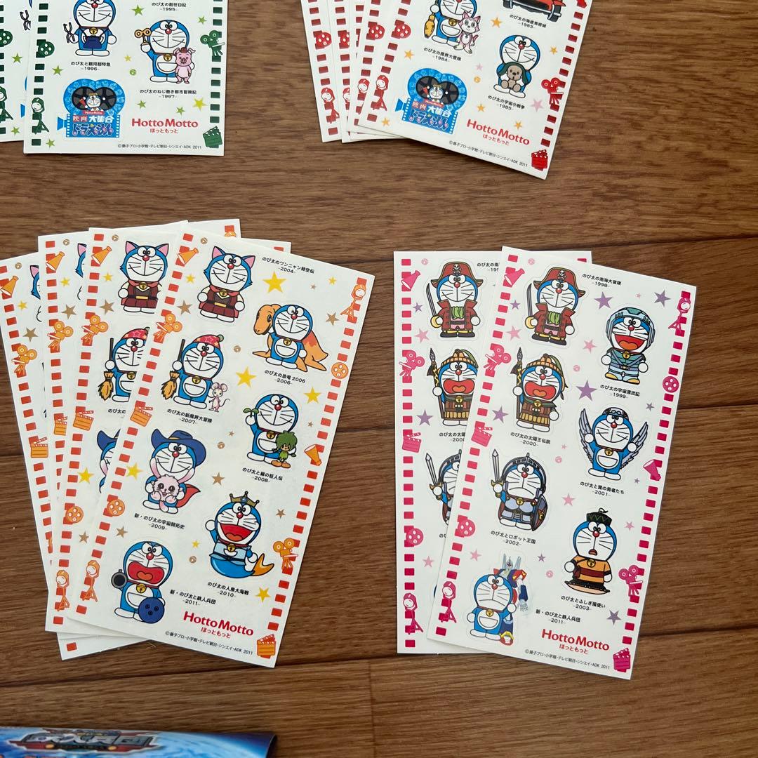 ドラえもん　ほっともっと　非売品