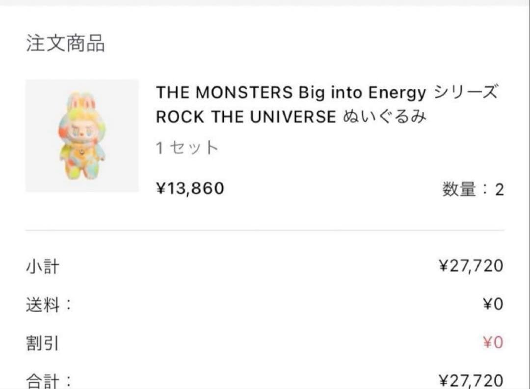 陽*翔様 【新品未使用・正規品】Labubu zimomo 37cm ぬいぐるみ