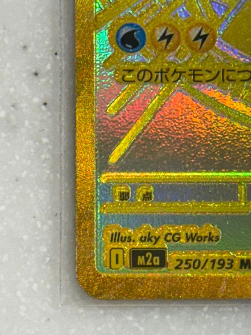 メガカイリューex MUR メガドリームex