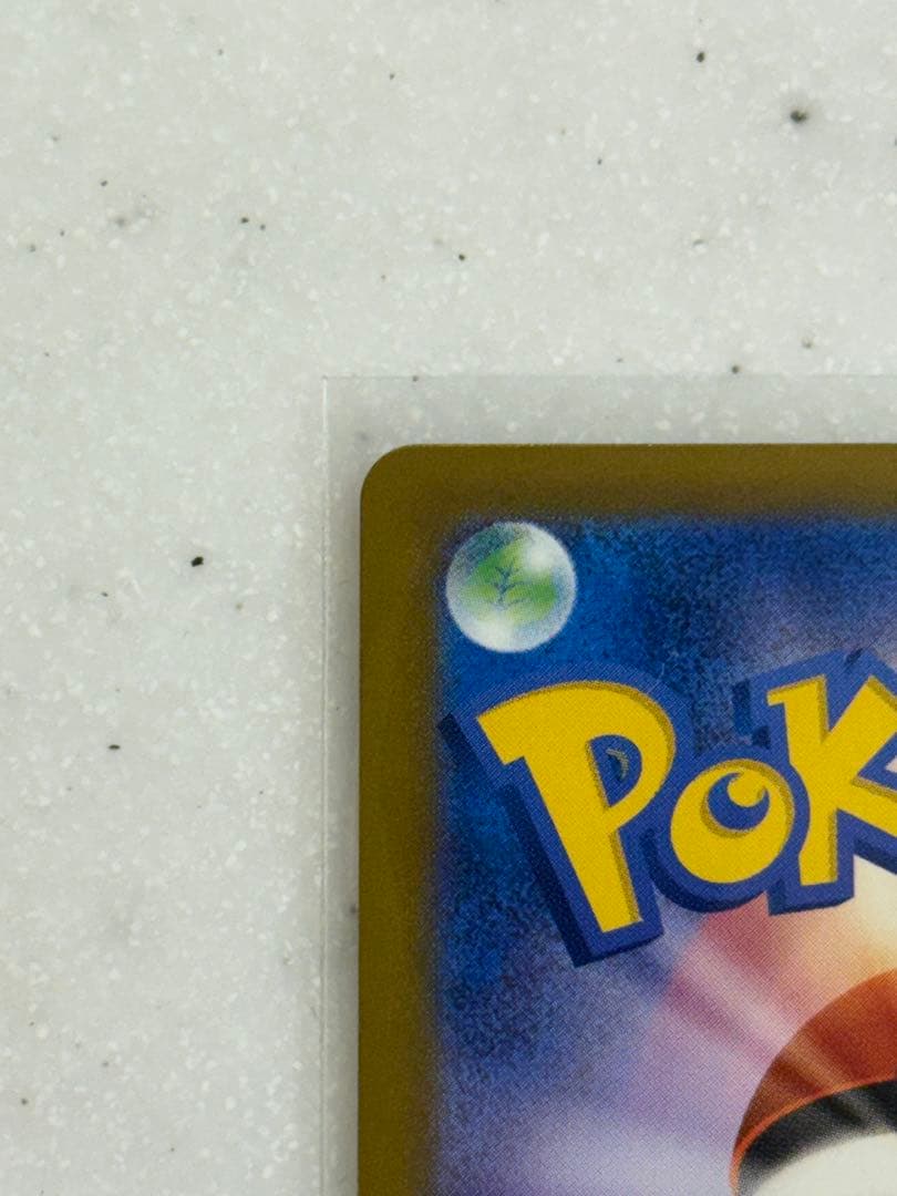 メガカイリューex MUR メガドリームex