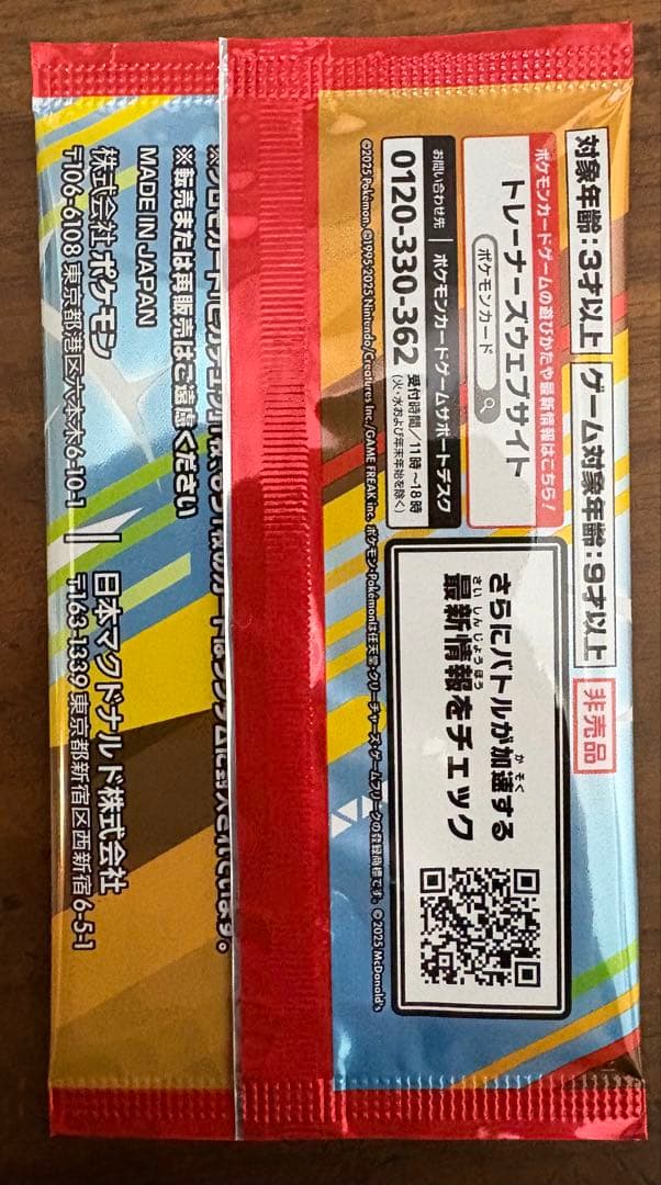 S*n様 ポケモンカード未開封10点セット