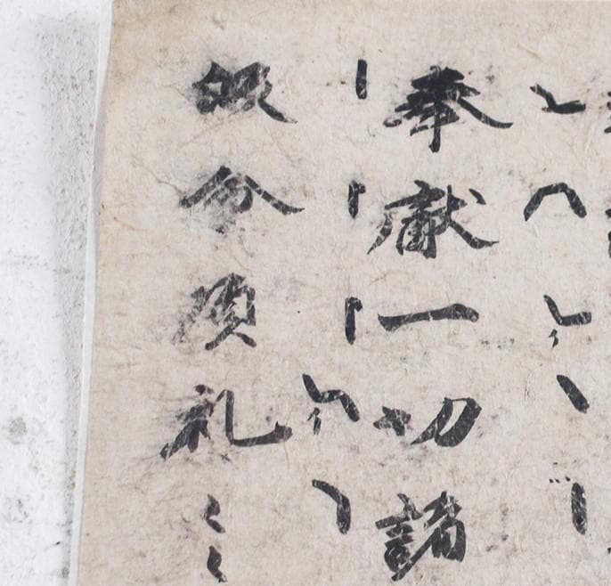 【名宝】◆『 武蔵坊弁慶 行書 』古筆極札◆検）牛若丸 平家物語 源頼朝 平清盛