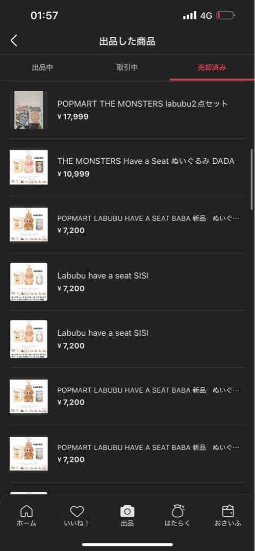 LABUBU THE MONSTERS Have a Seat 3ピース