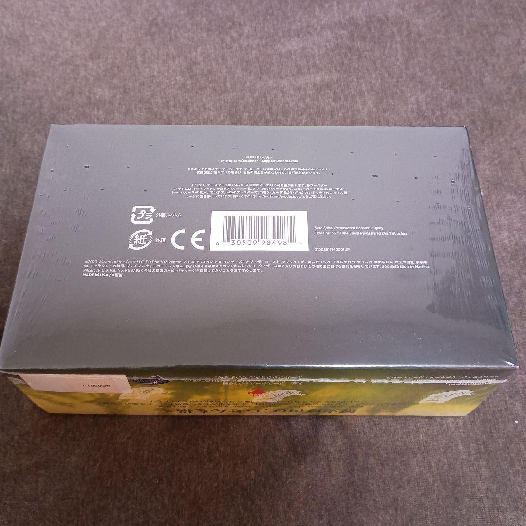 【新品未開封】時のらせん リマスター MTG 日本語版 BOX プロモ付き
