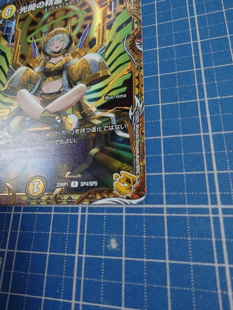 と*円様 光開の精霊サイフォゲート 金トレジャー