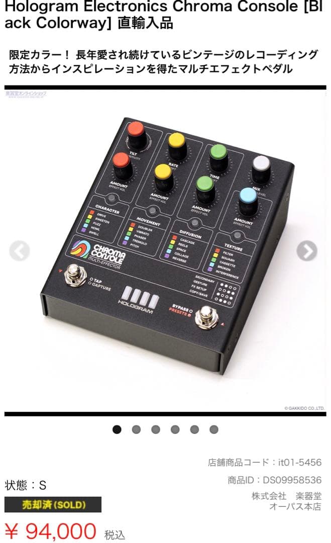 Hologram Chroma Console MattBlack 限定カラー