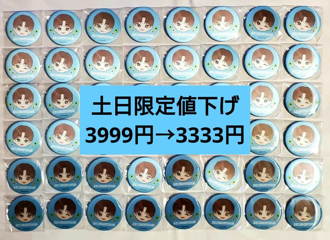 SEVENTEEN まじかる百貨店 缶バッジ キャラバッジ スングァン 50点