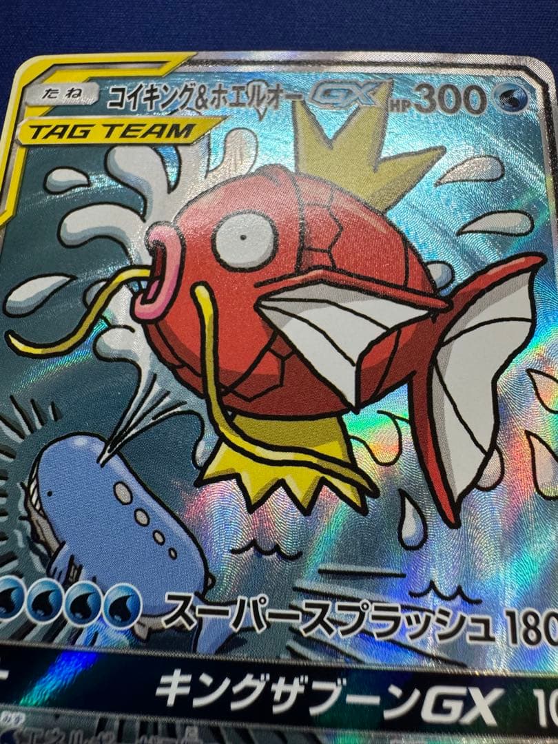 ポケモンカード コイキング＆ホエルオーgx SR SA