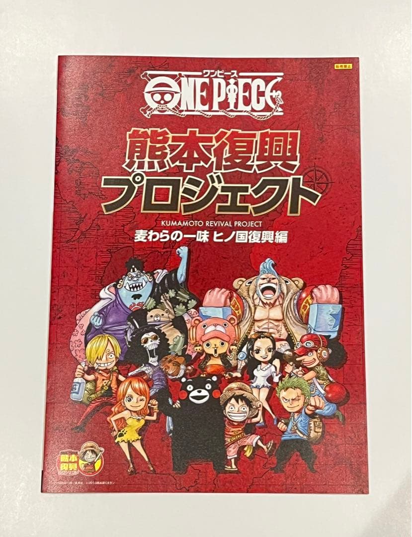 ONEPIECE 熊本復興 ワーコレ フィギュア 5種セット 記念カード付き‼️