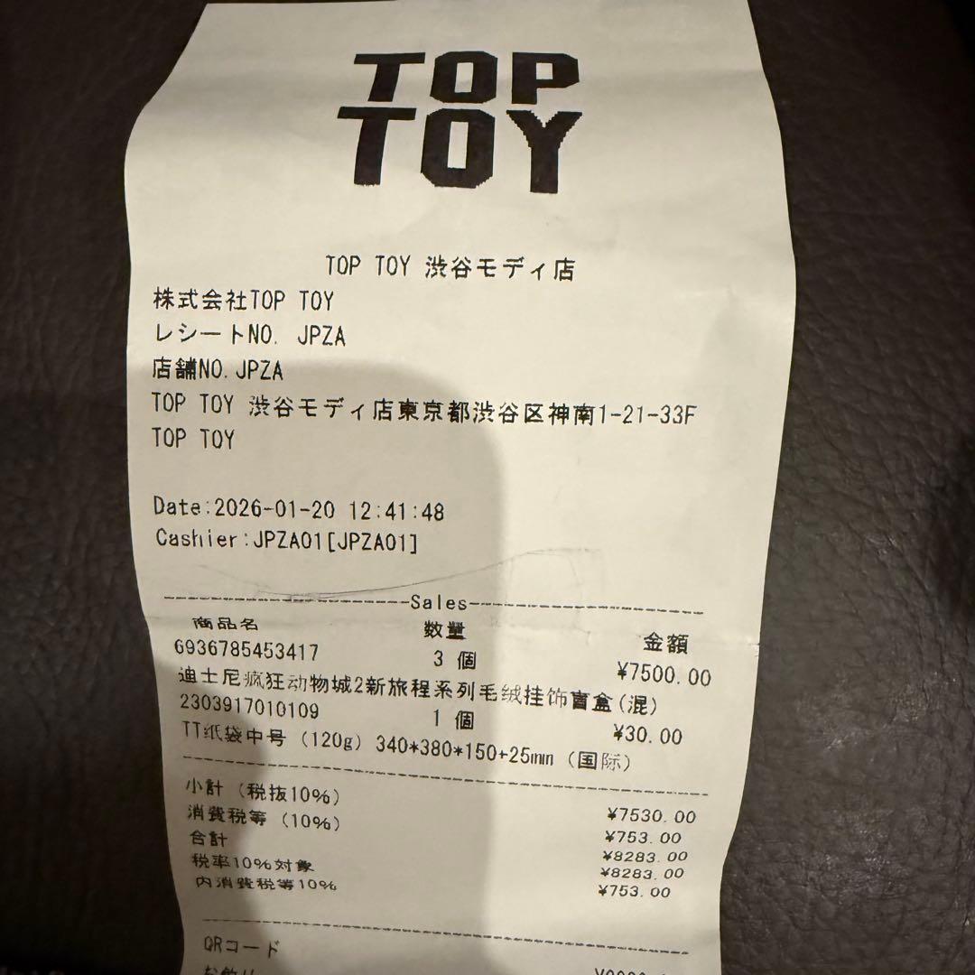 TOPTOY ディズニー ズートピア2 フィニック シークレット