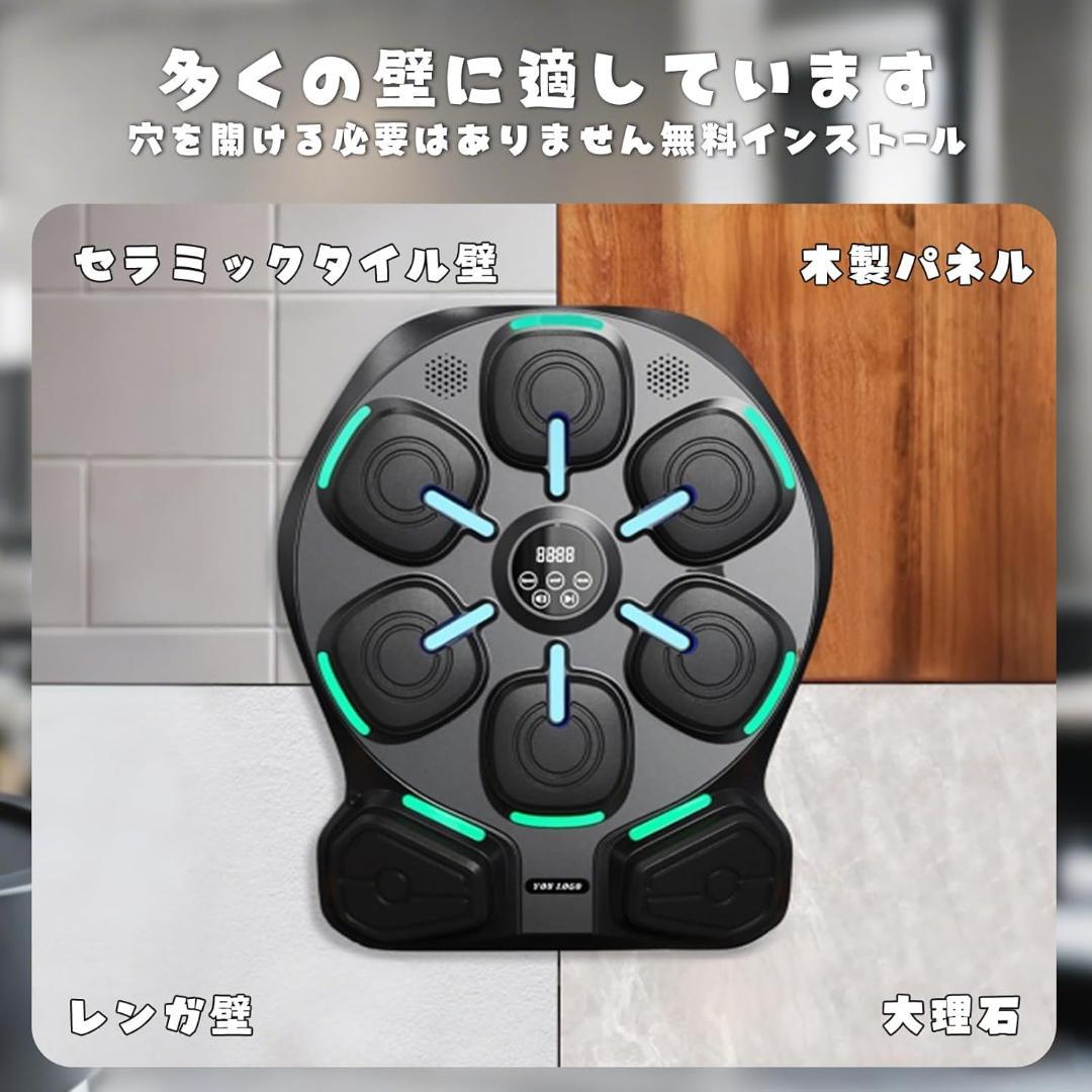 ボクシングマシン ミュージックボクシングマシン スマホ接続 ボクシングマシン