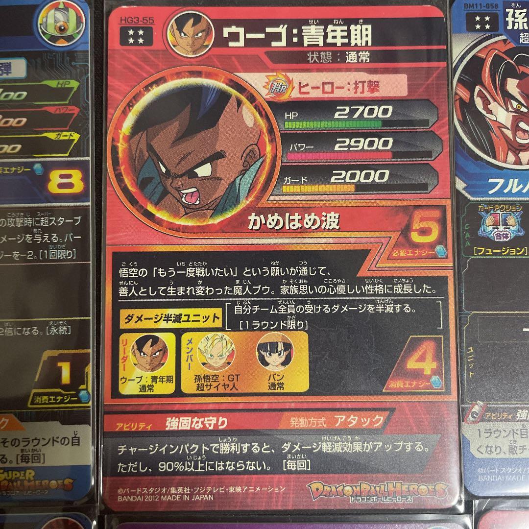 ドラゴンボールヒーローズ　カードセット　オマケあり