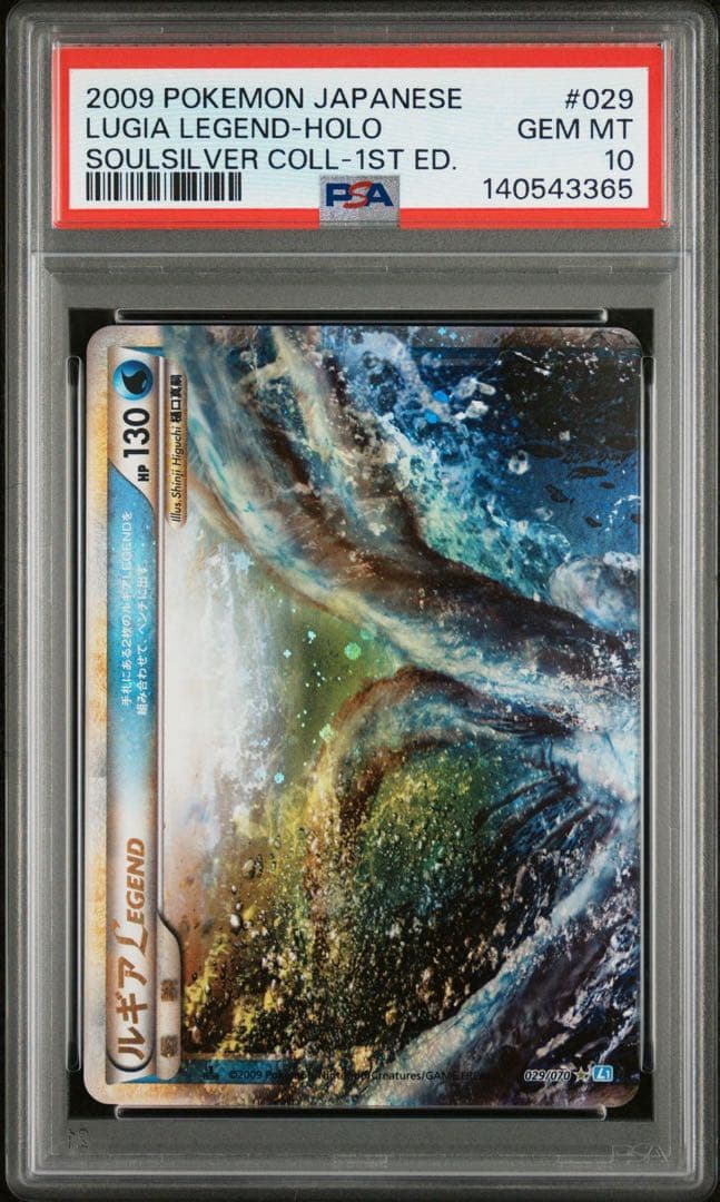 《貴重》PSA10 連番　1ST ED 2009年 ルギア Legend