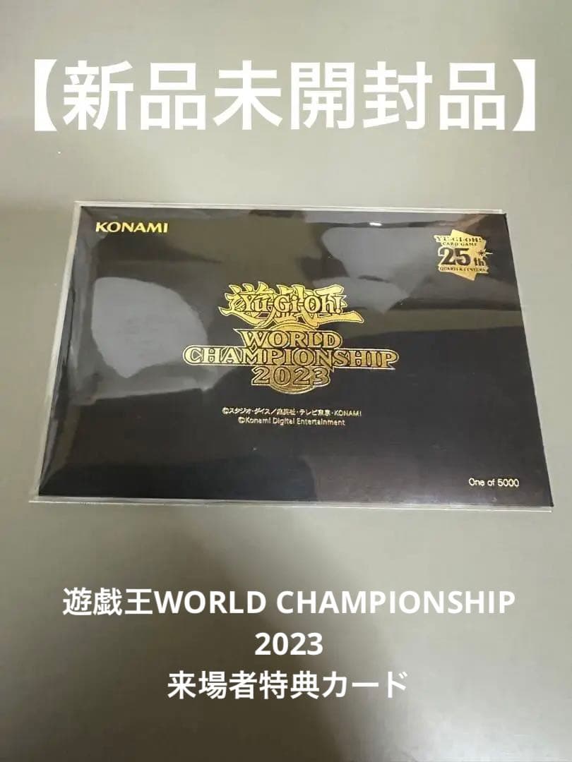 遊戯王 WCS 2023 来場者特典 ブラックマジシャンガール 魔法の筒