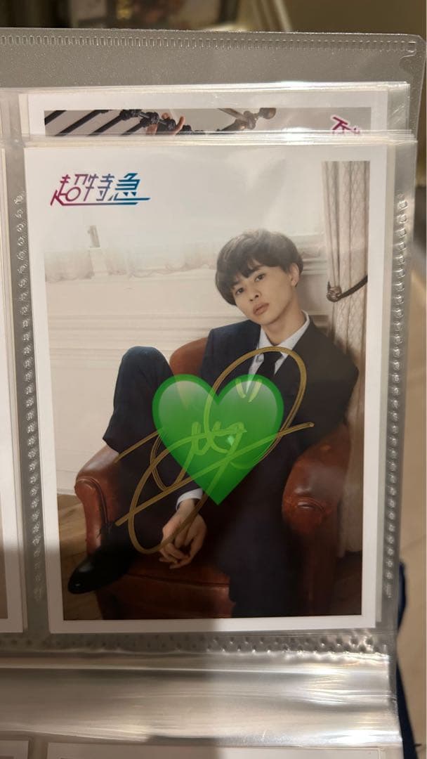 【値下げ】超特急 タクヤ 草川拓弥 4号車 生写真 直筆サイン入り