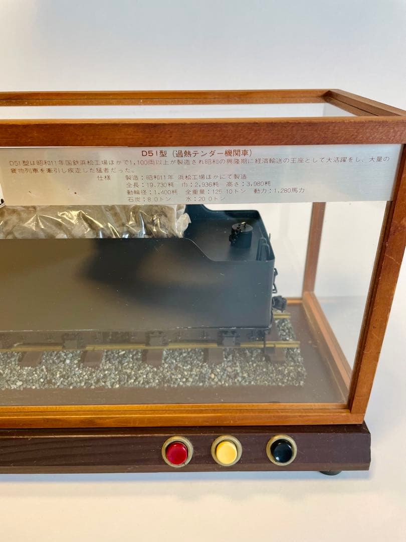 D51型 加熱テンダー機関車模型