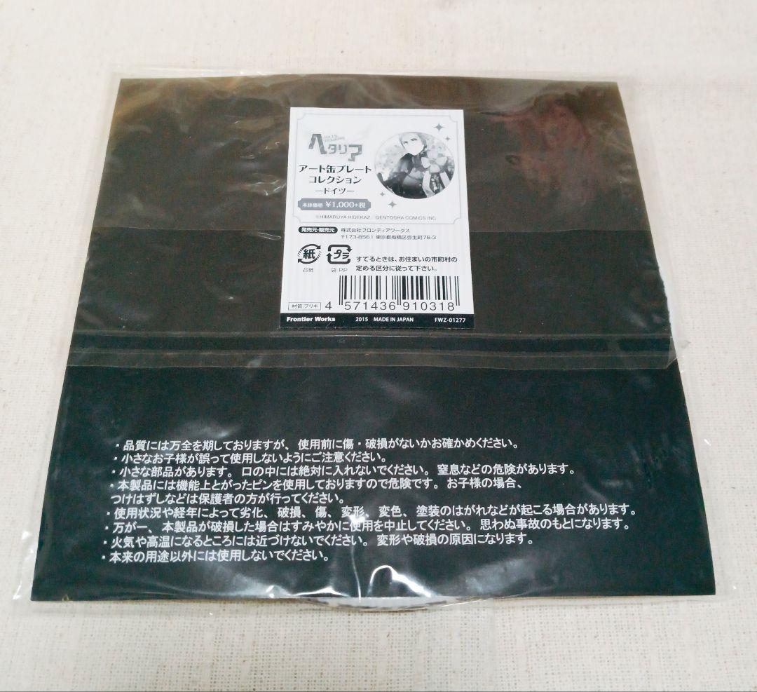 ヘタリア アート缶プレートコレクション ドイツ