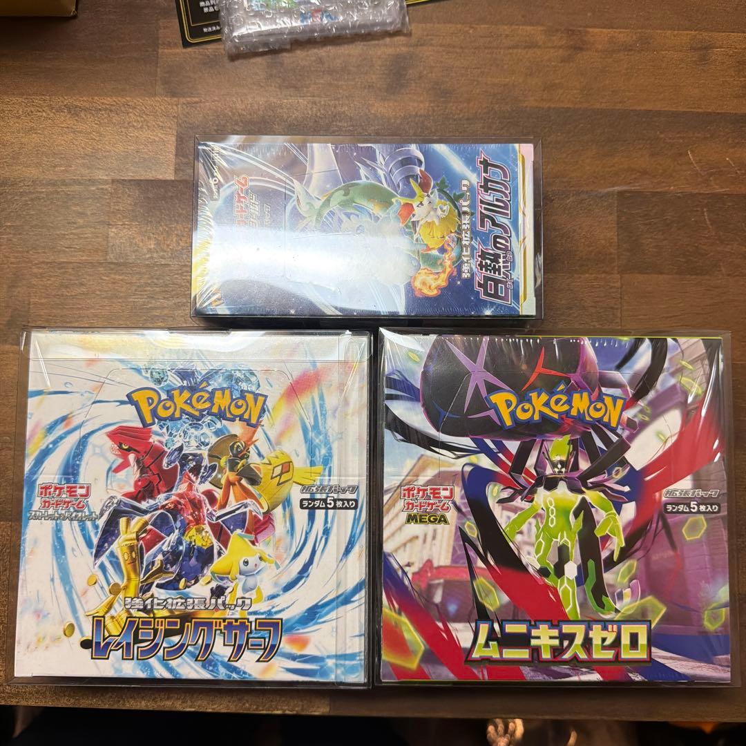 ムニキスゼロ/レイジングサーフ/白熱のアルカナBOX