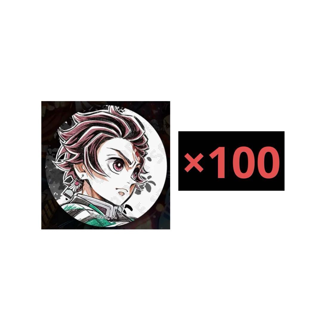 竈門炭治郎 缶バッジ 100個 まとめ売り