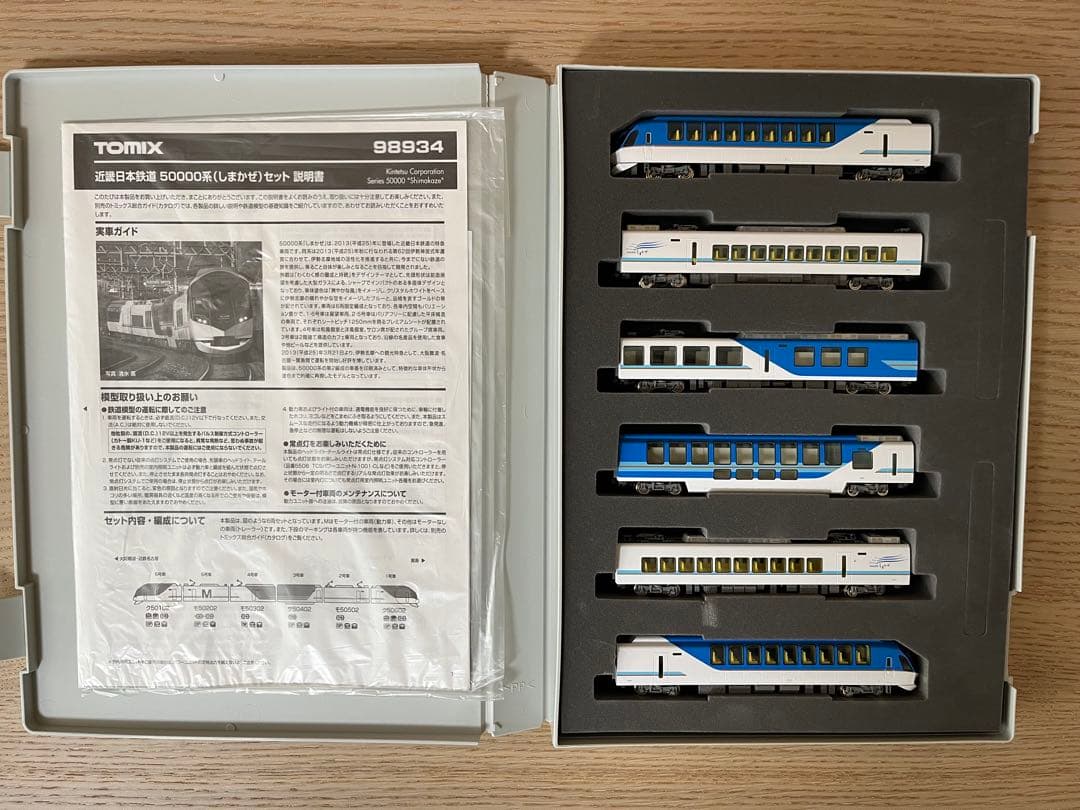 TOMIX 近畿日本鉄道50000系（しまかぜ）6両セット