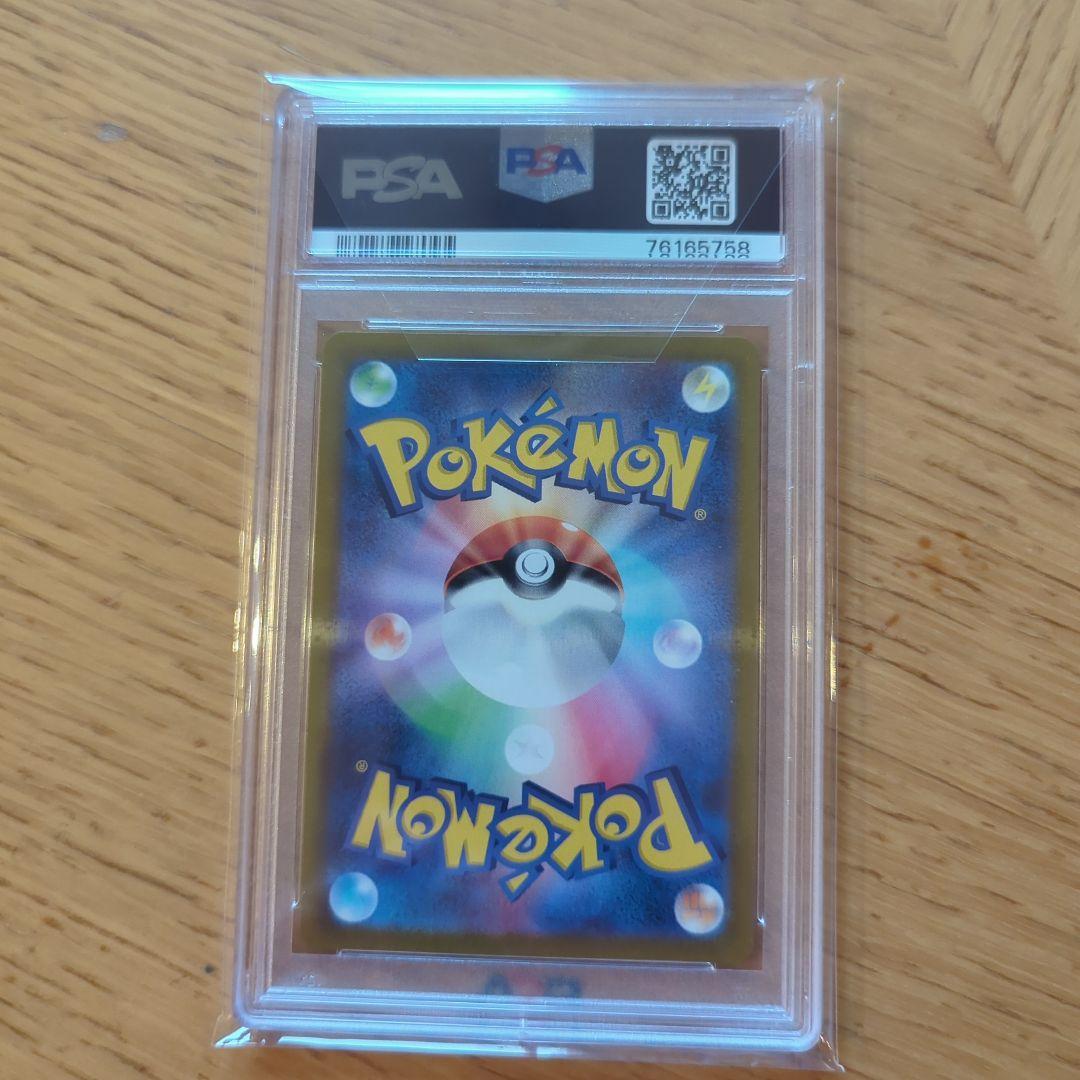 ポケモンカード　シンオウの仲間たち　PSA10